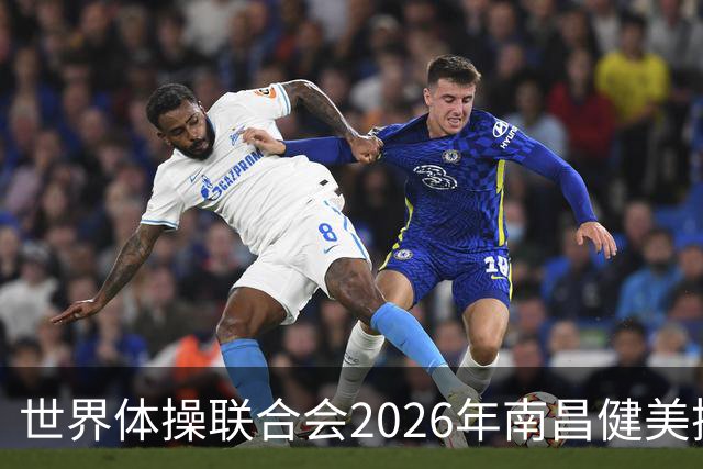 世界体操联合会2026年南昌健美操世界杯赛开赛