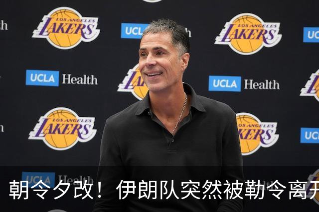 朝令夕改！伊朗队突然被勒令离开美国 舟车劳顿影响球队发挥